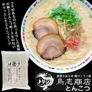 博多中華そば とんこつ　鳥志商店ラーメン【10袋セット】