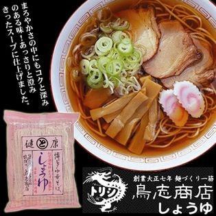 博多中華そば しょうゆ　鳥志商店ラーメン【10袋セット】