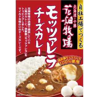 2種/2袋】花畑牧場 モッツァレラチーズカレー＆カマンベールチーズカレー セットを税込・送料込でお試し｜サンプル百貨店 | 株式会社花畑牧場