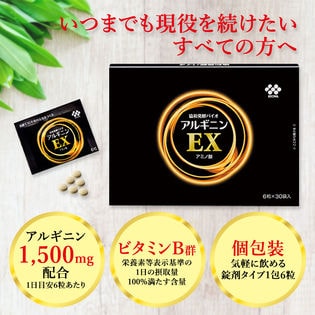 1箱/30包】協和発酵バイオ／アルギニンEX6粒×30包入｜いつまでも現役を続けたいそんな貴男にを税込・送料込でお試し｜サンプル百貨店 |  ライフスタイルショッププライム