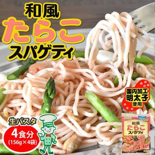 dショッピング | 『スパゲ / パスタ』で絞り込んだ通販できる商品一覧