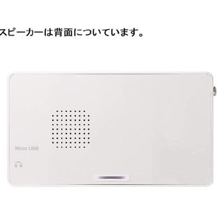 3.2インチ 防水 ワンセグ テレビ ラジオ ワイドFM対応 充電式 YGTV3WP