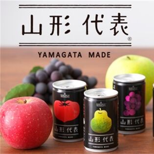 化粧箱入】果汁100％ジュース SUN&LIV山形代表ギフト8缶セット・山形県