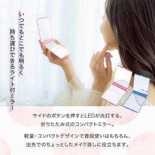 2個セット・ピンク] LEDライト付き コンパクトミラーを税込・送料込で