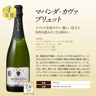 6種×各2本】シャンパン製法 のみ 辛口 スパークリングワイン 12本