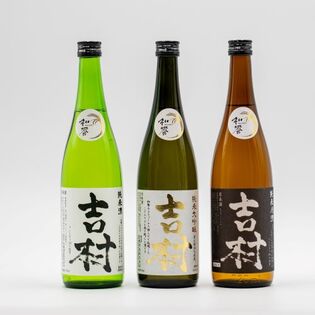 計12本セット/3種各720㎖×各4本】日本酒「吉村」を税込・送料込でお