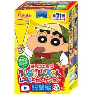 40箱】フルタ チョコエッグ クレヨンしんちゃん ムービーセレクション