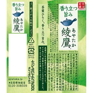 30本】綾鷹 200ml PETを税込・送料込でお試し｜サンプル百貨店 | コカ