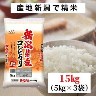 20kg6000円新潟産魚沼コシヒカリ 令和4年産 約27kg精米 - 米