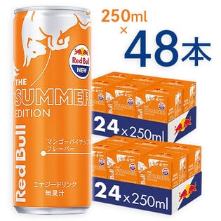 250ml×48本】レッドブル エナジードリンク RedBull サマー