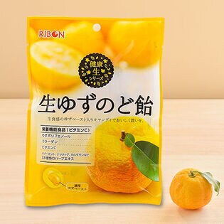 賞味期限24年1/31【20袋】生ゆずのど飴65g(個包装) ビタミンCの栄養