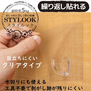 日替数量限定】[計21枚/クリア] おしゃれに美しく壁に収納 スタイ