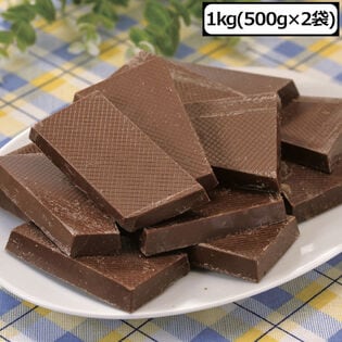 計2kg/500g×4袋】割れチョコレートを税込・送料込でお試し｜サンプル