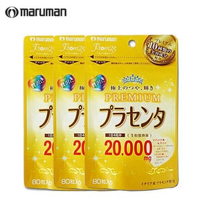 日替数量限定】【3袋セット(1袋あたり80粒 ※約20日分)】マルマン