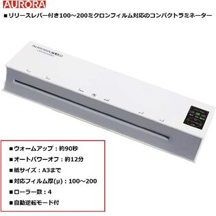 高速ラミネーター A3対応 LM34200Hを税込・送料込でお試し｜サンプル