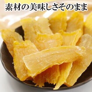 日替数量限定】【計400g】黄金干し芋(200g×2袋)国産紅はるか使用！無