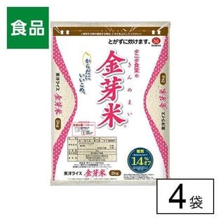 【2kg×4袋】東洋ライス タニタ食堂の金芽米
