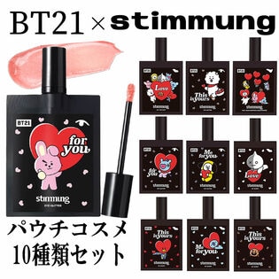 日替数量限定】【10本セット】BT21×stimmung (スティモン) パウチ