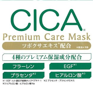 日替数量限定】【30枚入】CICAプレミアムケア マスク30P シートマスク ...