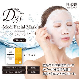 【VCマスク/30枚入】D3+ Medi Facial Mask