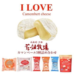【5種6袋】花畑牧場 I LOVE カマンベールチーズ 詰め合わせセット