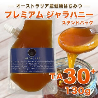 【130g】プレミアム ジャラハニー TA 30+ オーストラリア産 非加熱 生はちみつ