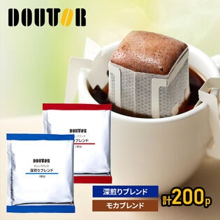 【計200パック】ドトールコーヒー　深煎り＋モカブレンド（各100パック）