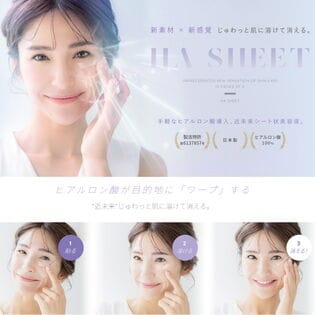 HA TEREPO SHEET HSC｜HAテレポシートHSC【2シート×10】剥がす必要ない新素材