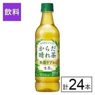 （機能性表示食品）キリン 生茶 からだ晴れ茶 525ml×24本