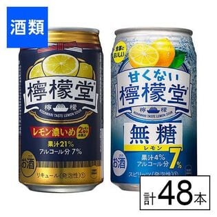 コカ・コーラ レモン濃いめ×甘くない檸檬堂7％ アソート 350ml×48本