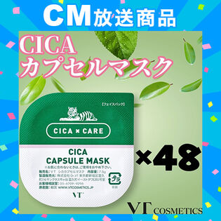 【48個セット】VT COSMETICS シカカプセルマスク パック