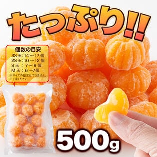 皮むき冷凍みかん500g