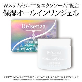 リセンザ ステムセル＆エクソソーム プレミアムオールインワンジェル 80g