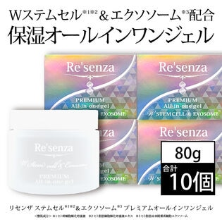 [10個セット]リセンザ ステムセル＆エクソソーム プレミアムオールインワンジェル 80g