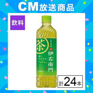 サントリー 伊右衛門 緑茶 600ml×24本