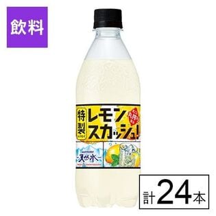 サントリー天然水 特製レモンスカッシュ 500ml×24本