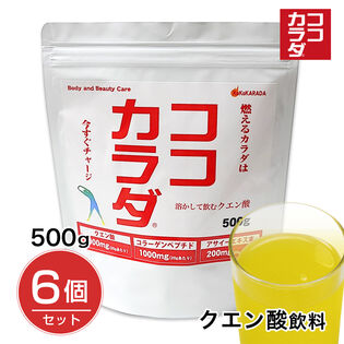 【500g×6袋セット】ココカラダ クエン酸