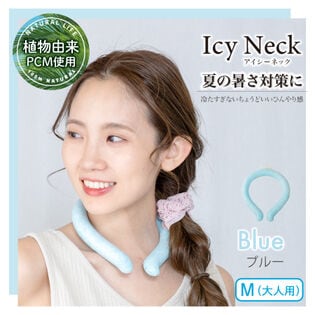 【日替数量限定】【Mサイズ/ブルー】Icy Neck アイシーネック【先行チケット利用NG】