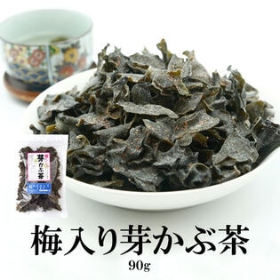 【90g】梅入り芽かぶ茶