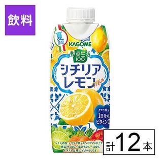 カゴメ 野菜生活100 シチリアレモンmix 330ml×12本