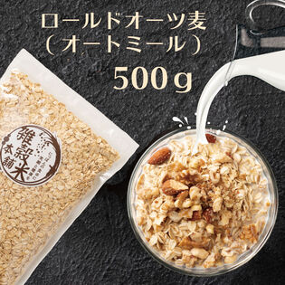 【初回限定】【500g(500g×1)】オートミール (オーツ麦・チャック付き)