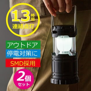 【2個セット】長時間点灯！ハイパワーLEDランタンライト