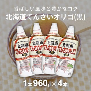 【計3840g/960g×4本】加藤美蜂園 北海道てんさいオリゴ 黒