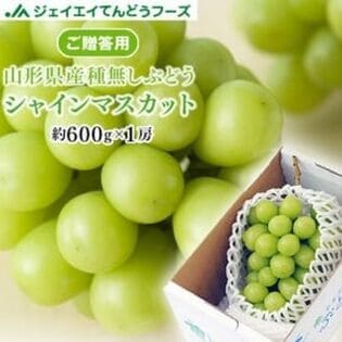 【予約受付】9/20-順次出荷【約600g(1房)】[秀品]山形県産ぶどうシャインマスカット