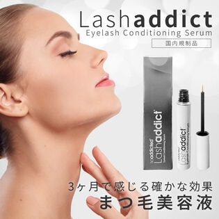 【5ml】Lashaddict まつげ美容液