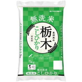 【5kg】新米 令和6年産 栃木県産コシヒカリ 無洗米