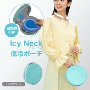 【日替数量限定】【アクアグリーン】Icy Neck 保冷ポーチ【先行チケット利用NG】