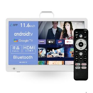 KEIYO APP スマートモニター Android TV搭載 ネット動画対応 11.6インチ