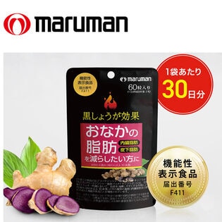 【日替数量限定】[3袋セット(1袋あたり60粒)] maruman (マルマン)/黒しょうが効果【先行チケット利用NG】