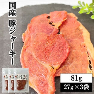 【27g×3袋】風味堂 国産豚ジャーキー81g